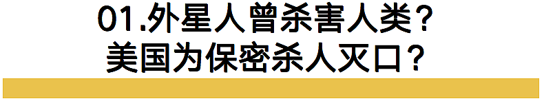 外星人存在？超导被攻克？起猛了，发现世界变了大样子（组图） - 3