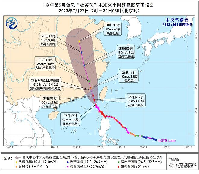超强台风杜苏芮来袭，中国各地如临大敌，高层玻璃贴封条雕塑五花大绑，杭州一地：非必要不出门（组图） - 5