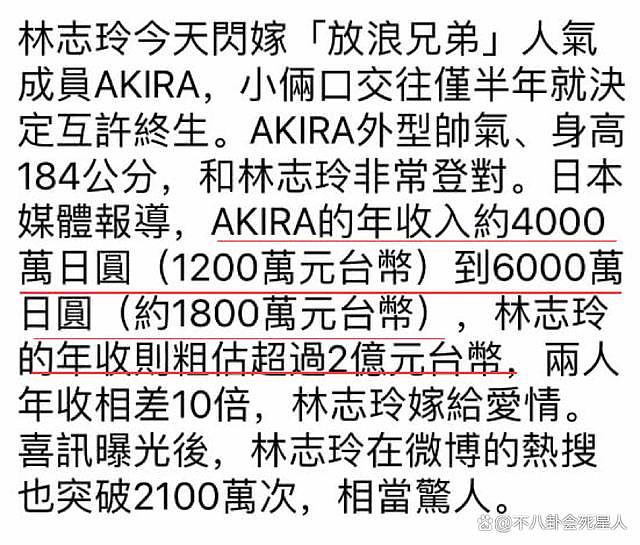 被家暴”了4年的林志玲，坚持嫁给日本人到底值不值得？（组图） - 24