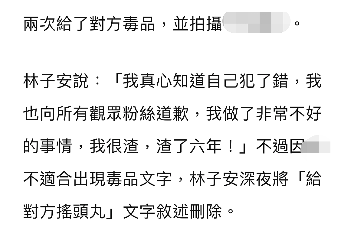 30岁男艺人承认出轨朋友女友！发生关系长达六年，发文还自曝涉毒（组图） - 7