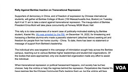 波士顿中国留学生被控暴力威胁亲民主人士案预审（图） - 2