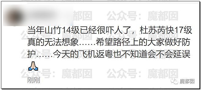 超强台风杜苏芮来袭，中国各地如临大敌，高层玻璃贴封条雕塑五花大绑，杭州一地：非必要不出门（组图） - 102