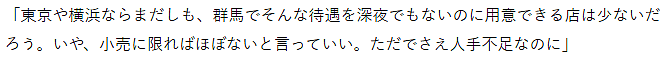 日本一外企还没开业就被骂上热搜，原因竟是工资给太高...网友：这是人干的事？（组图） - 18