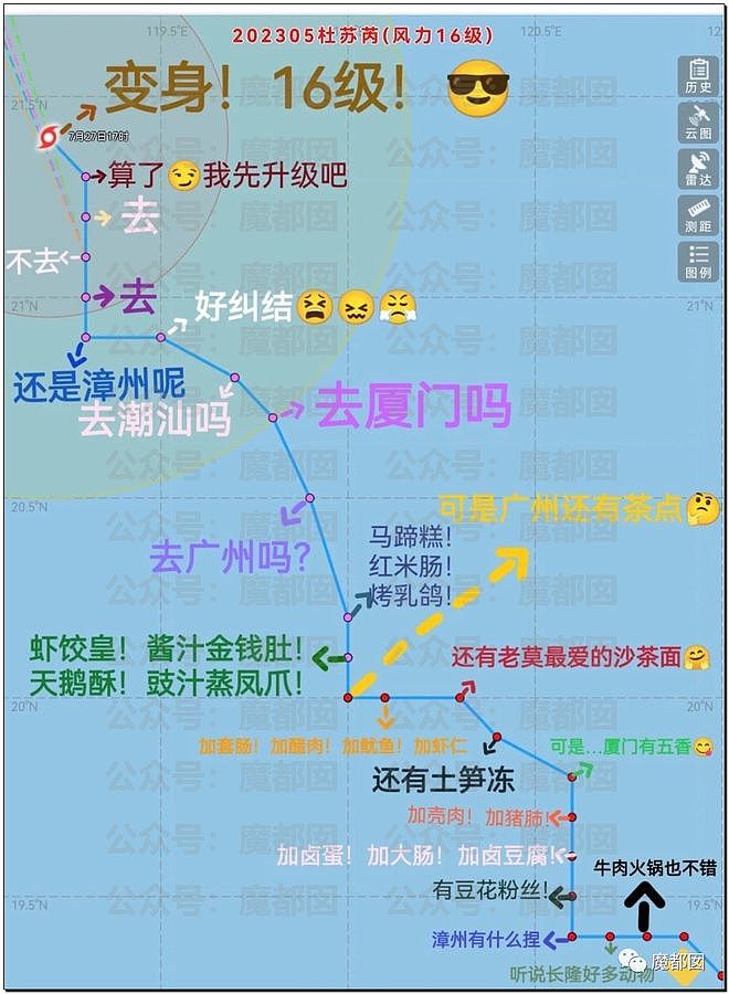 超强台风杜苏芮来袭，中国各地如临大敌，高层玻璃贴封条雕塑五花大绑，杭州一地：非必要不出门（组图） - 3