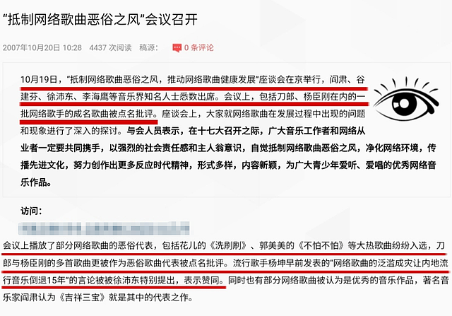 杨坤因刀郎新歌被网暴，骂评超78万，本人发声回应，事情迎来反转（组图） - 11