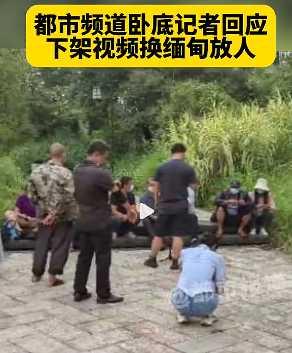 河南女记者卧底缅北，救下6名受害者！这冒死拍下的视频，让人倒吸一口凉气（组图） - 3