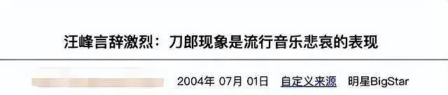 400万人逼那英向刀郎道歉，中国内娱最大笑话（组图） - 9