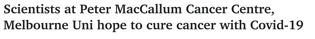 神奇！澳洲科学家竟“策反”新冠，利用其杀死癌细胞！对血癌等均有效，最早3年内临床，癌症患者激增，防癌“4点”莫忽视（组图） - 6