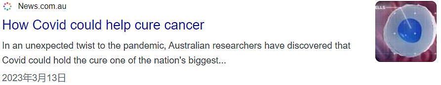 神奇！澳洲科学家竟“策反”新冠，利用其杀死癌细胞！对血癌等均有效，最早3年内临床，癌症患者激增，防癌“4点”莫忽视（组图） - 1