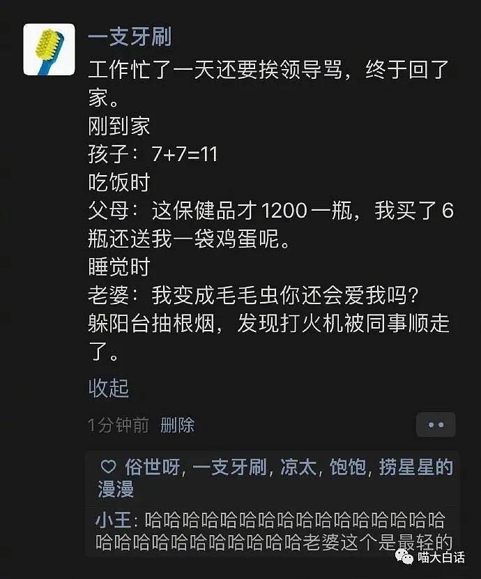 【爆笑】“挤电梯不小心嘬了路人的咪咪...”哈哈哈哈哈好炸裂的社死现场（组图） - 45