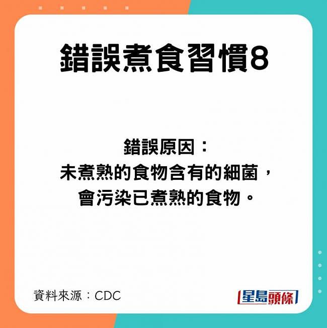 生猪肉不可以洗？美CDC列10大错误煮食习惯（组图） - 22