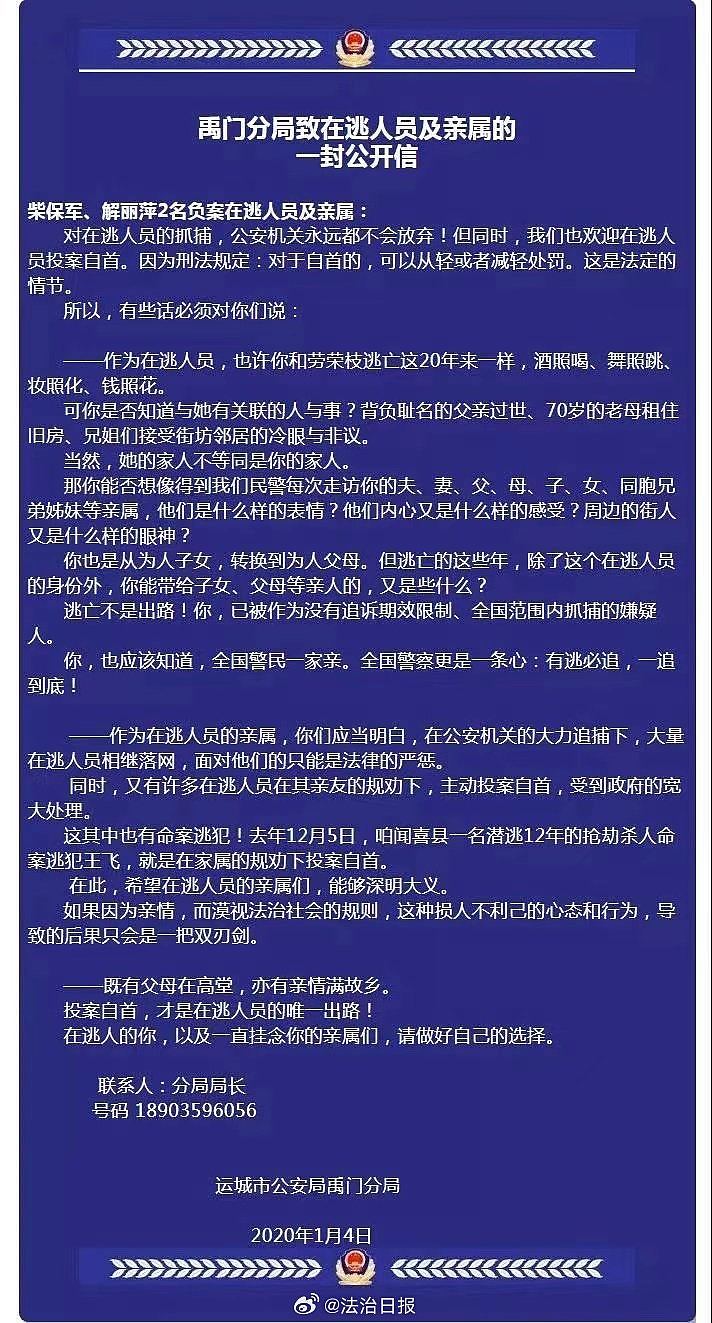 最美女通缉犯潜逃24年落网，沧桑面容曝光！网民叹：岁月是杀猪刀（组图） - 4