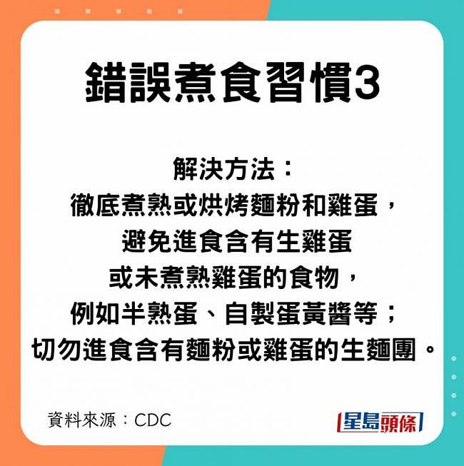 生猪肉不可以洗？美CDC列10大错误煮食习惯（组图） - 7