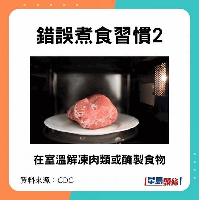 生猪肉不可以洗？美CDC列10大错误煮食习惯（组图） - 2