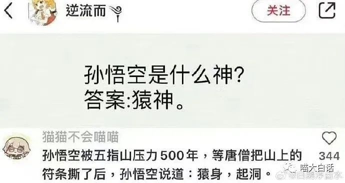 【爆笑】“挤电梯不小心嘬了路人的咪咪...”哈哈哈哈哈好炸裂的社死现场（组图） - 56