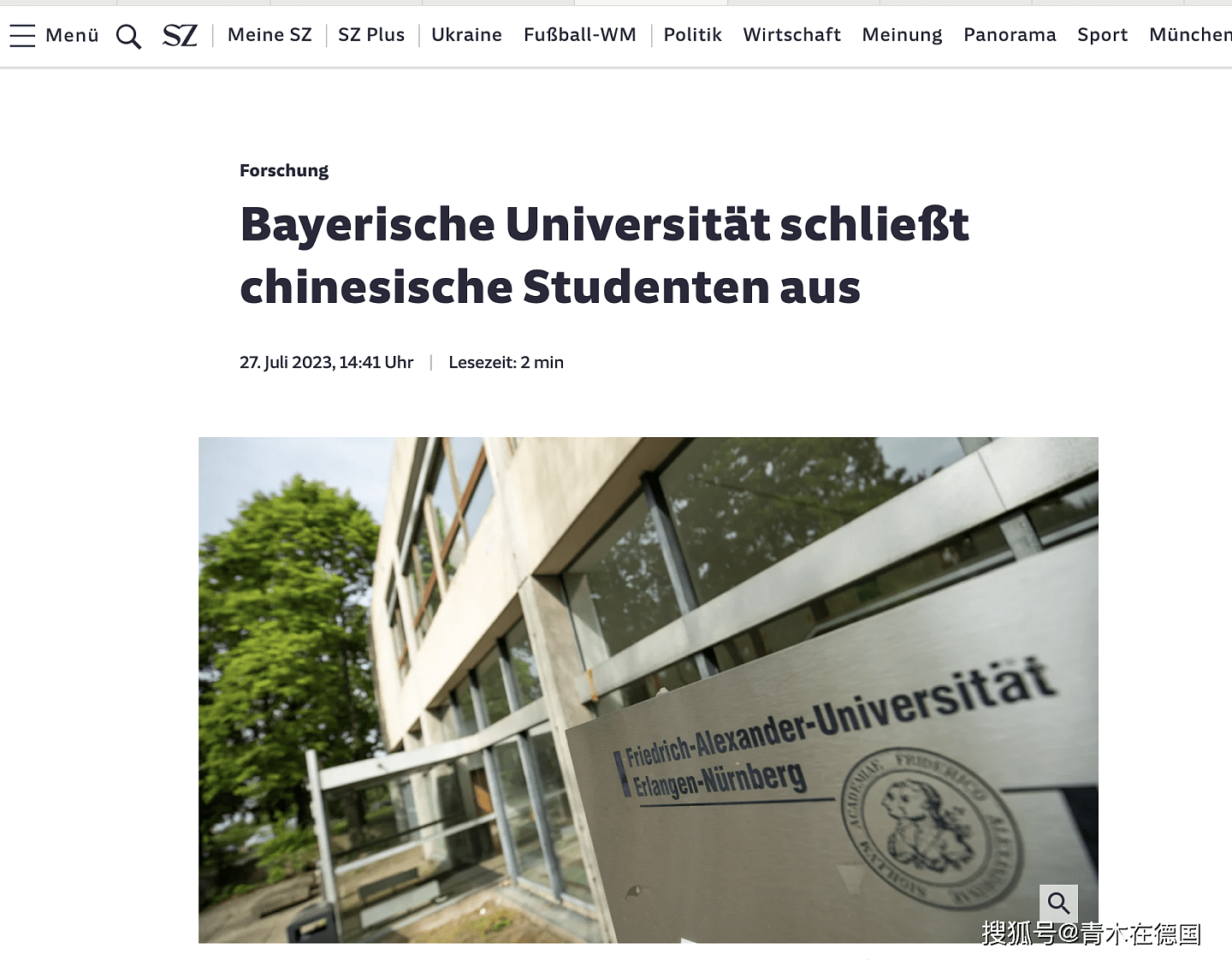 中德磋商1个月后，德大学拒收中国公派留学生，防关键知识入华（组图） - 1