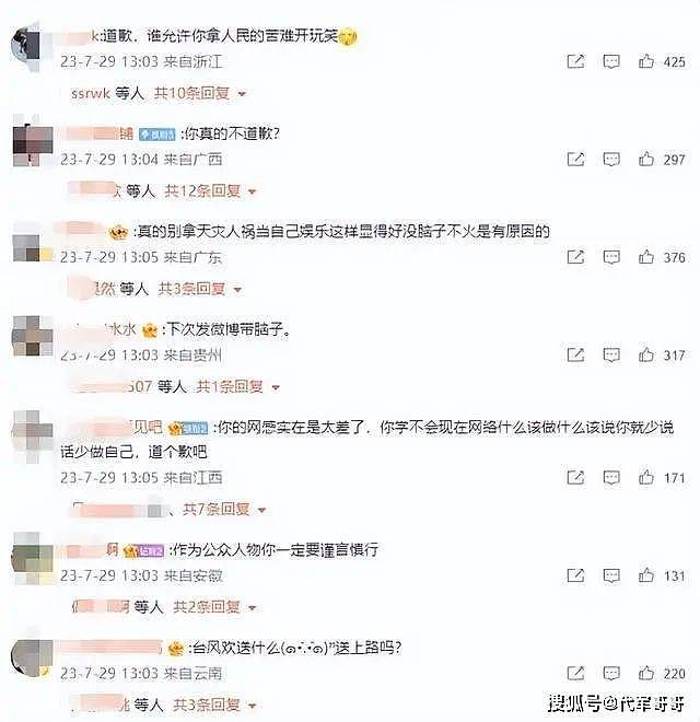 这一次，25岁的宋祖儿，不再被世界宽容（组图） - 3