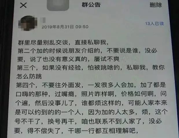 从高中生到博士统统沦陷，只有小学初中生不嫖娼？（组图） - 16