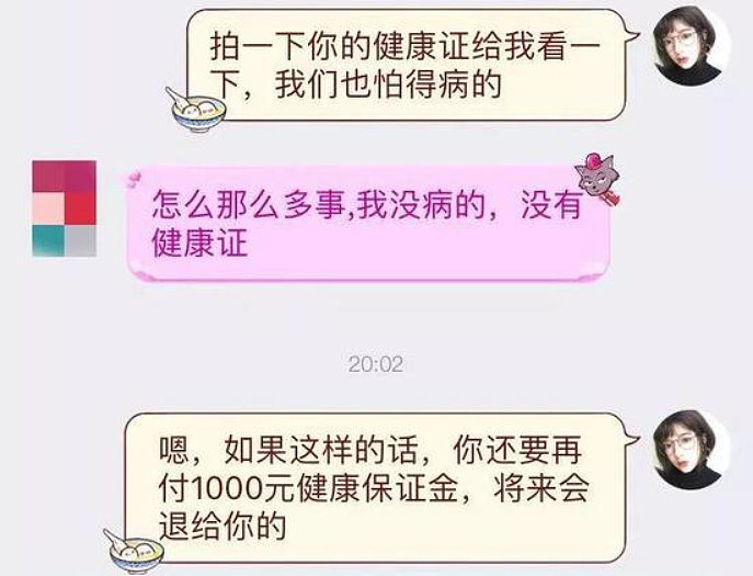 从高中生到博士统统沦陷，只有小学初中生不嫖娼？（组图） - 22