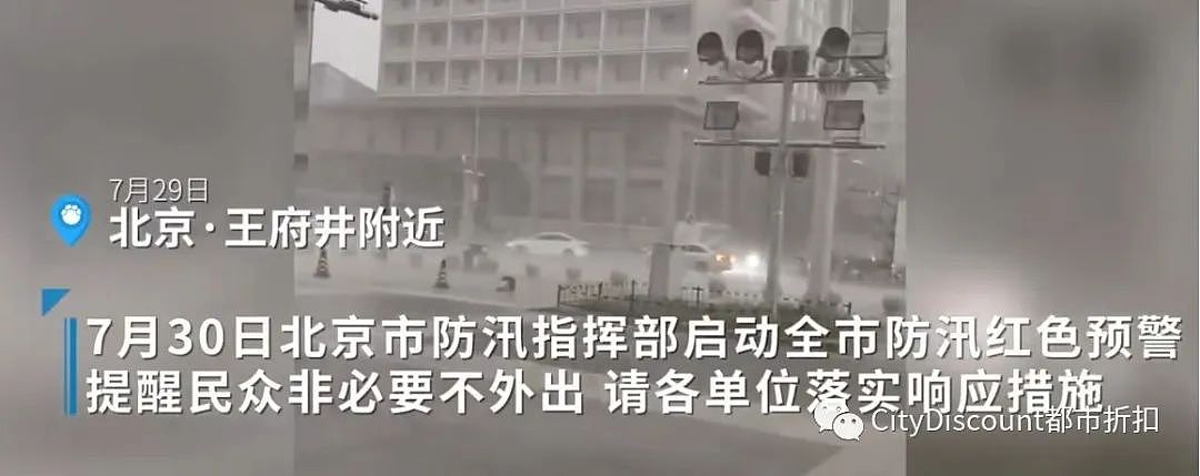 北京发布：市民非必要不外出；冒充巴士司机，墨尔本东南区女孩险被绑架；16岁亚裔少年生日当天被8人追砍（组图） - 15