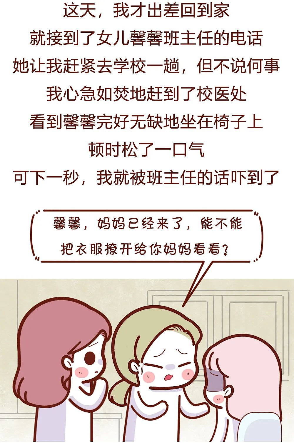 【情感】12岁女儿肚子爬满妊娠纹，我被吓出一身冷汗，要不是翻出沙发套里藏的东西，我还不知道真相那么离谱（组图） - 2