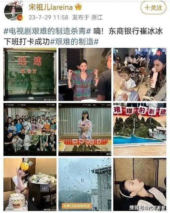 这一次，25岁的宋祖儿，不再被世界宽容（组图） - 1