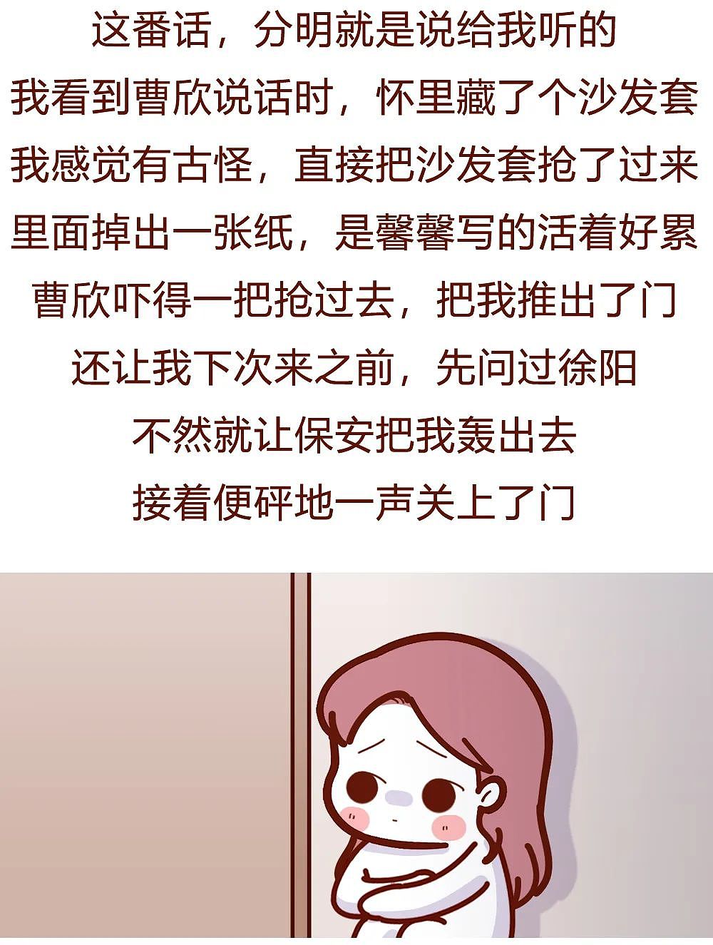 【情感】12岁女儿肚子爬满妊娠纹，我被吓出一身冷汗，要不是翻出沙发套里藏的东西，我还不知道真相那么离谱（组图） - 9