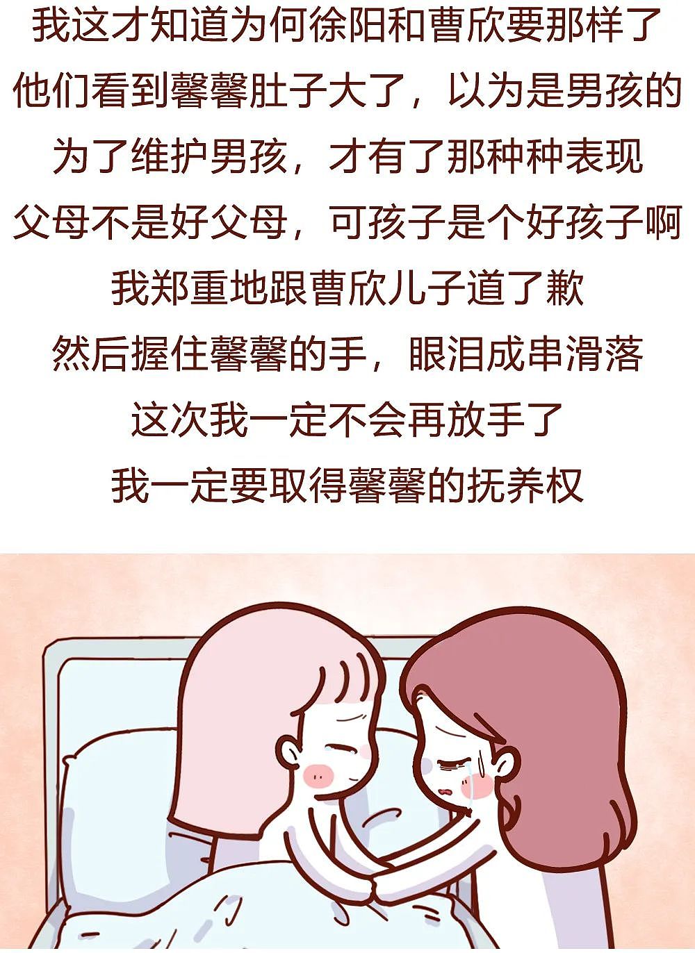 【情感】12岁女儿肚子爬满妊娠纹，我被吓出一身冷汗，要不是翻出沙发套里藏的东西，我还不知道真相那么离谱（组图） - 20