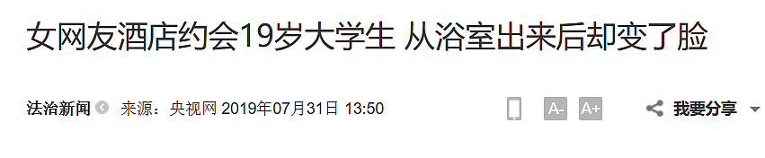 从高中生到博士统统沦陷，只有小学初中生不嫖娼？（组图） - 20