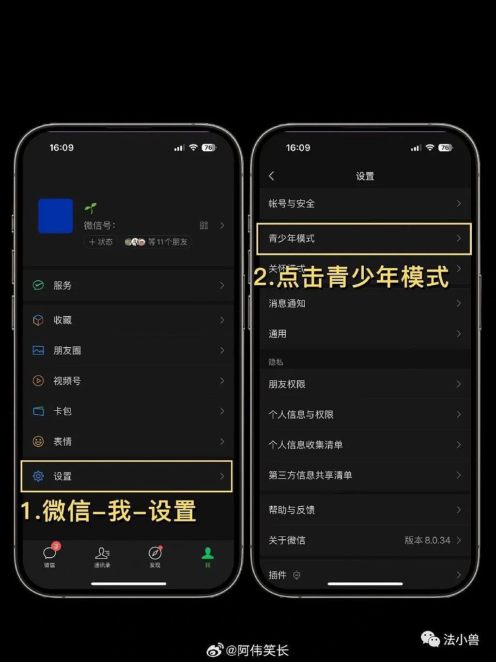 热搜第一！原来微信可以防拉黑，网友炸了（组图） - 3