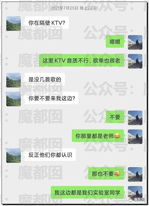 震撼！超美女博士实名举报导师多次发生关系，聊天记录不堪入目（组图） - 10