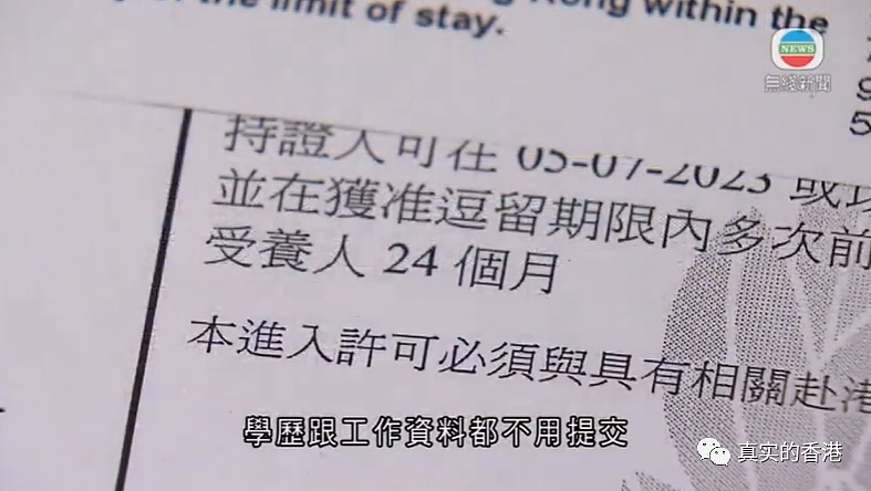 7年！每年给7万就可拿香港永居，小心陷阱，最高判处14年！（组图） - 3