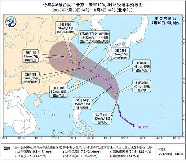 台风“卡努”升级，秒速35米直扑浙江！上海预计影响比“杜苏芮”严重，北京维持暴雨红色预警（组图） - 2