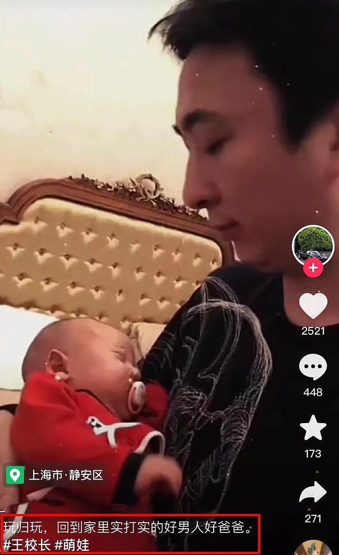 35岁王思聪当爹了？手抱小婴儿画面曝光，发文者称他是好爸爸（组图） - 2