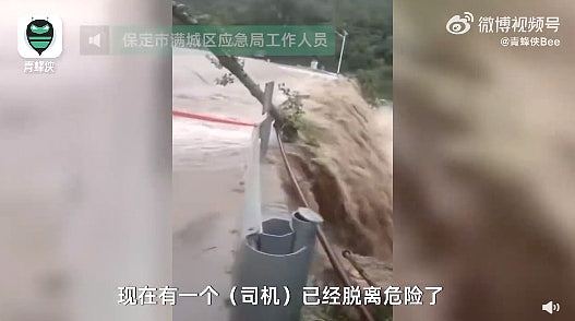 台风杜苏芮，河北遭暴雨袭击，一桥梁坍塌致2货车落水，司机失联（组图） - 2