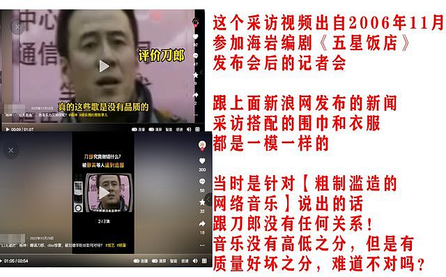 杨坤因刀郎新歌被网暴，骂评超78万，本人发声回应，事情迎来反转（组图） - 10