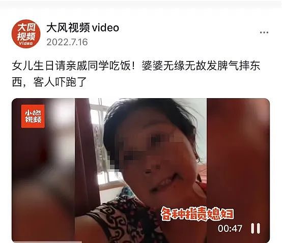重庆公公暴打儿媳致重伤，网友怒了：无德的老人，是家的祸根！（组图） - 7