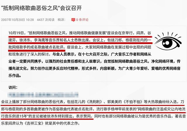 杨坤因刀郎新歌被网暴，骂评超78万，本人发声回应，事情迎来反转（组图） - 11