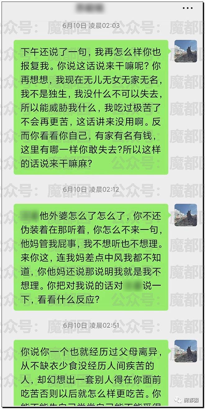 震撼！超美女博士实名举报导师多次发生关系，聊天记录不堪入目（组图） - 28