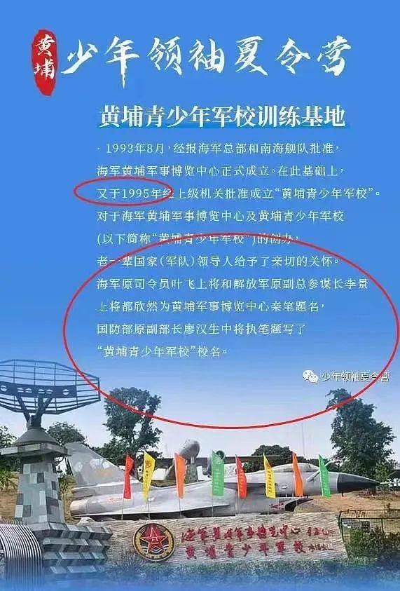 上海多个夏令营爆发手足口病，家长揭卫生状况差、涉虚假宣传（组图） - 4