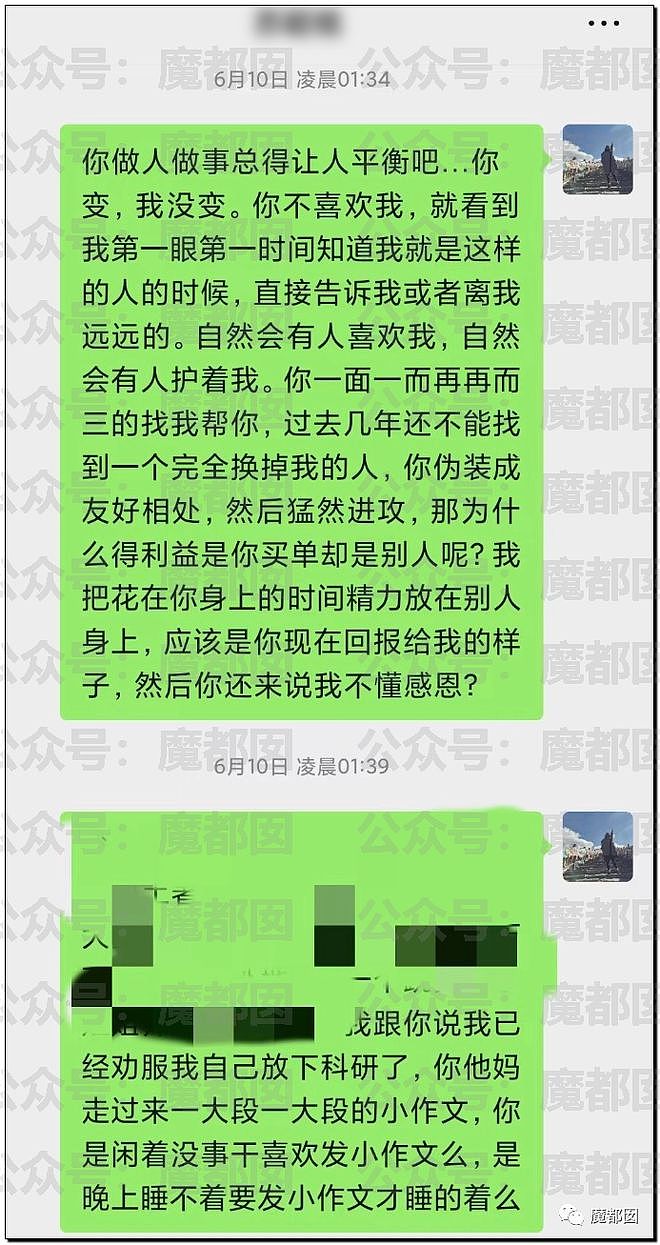 震撼！超美女博士实名举报导师多次发生关系，聊天记录不堪入目（组图） - 26