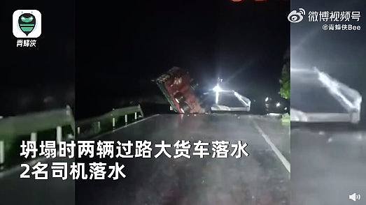 台风杜苏芮，河北遭暴雨袭击，一桥梁坍塌致2货车落水，司机失联（组图） - 1