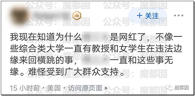 震撼！超美女博士实名举报导师多次发生关系，聊天记录不堪入目（组图） - 37