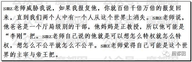 震撼！超美女博士实名举报导师多次发生关系，聊天记录不堪入目（组图） - 31