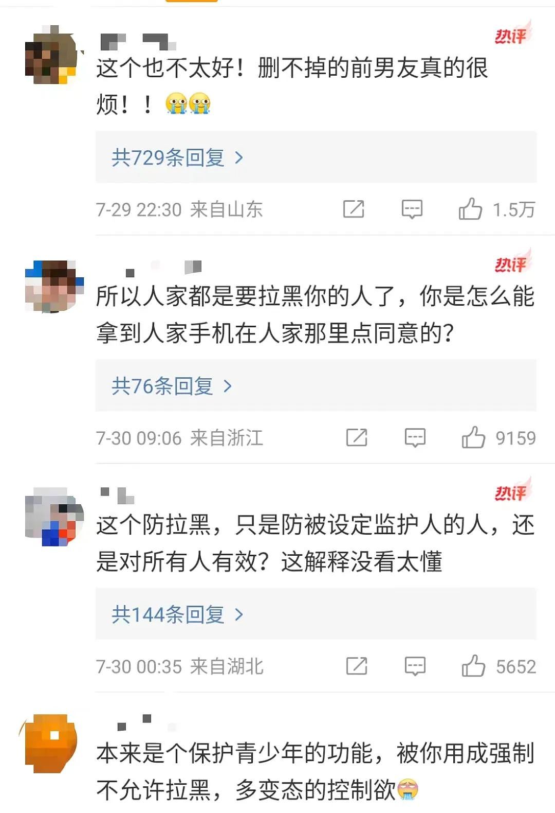 热搜第一！原来微信可以防拉黑，网友炸了（组图） - 10