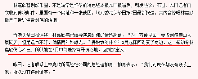 小三斗赢正宫？苦恋已婚男为爱养胎，偷情被曝光入宫梦碎，奉子逼婚12年惨遭净身出户！（组图） - 14