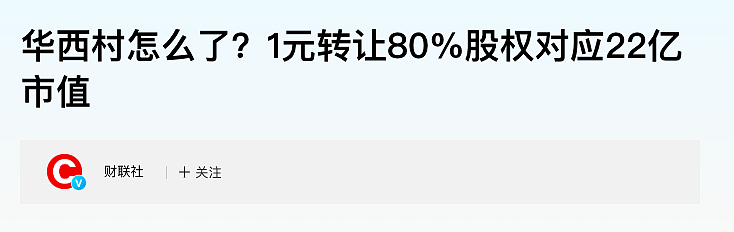 身家500万以下算贫困户！“嚣张”的土豪村，让全国人眼红（组图） - 20