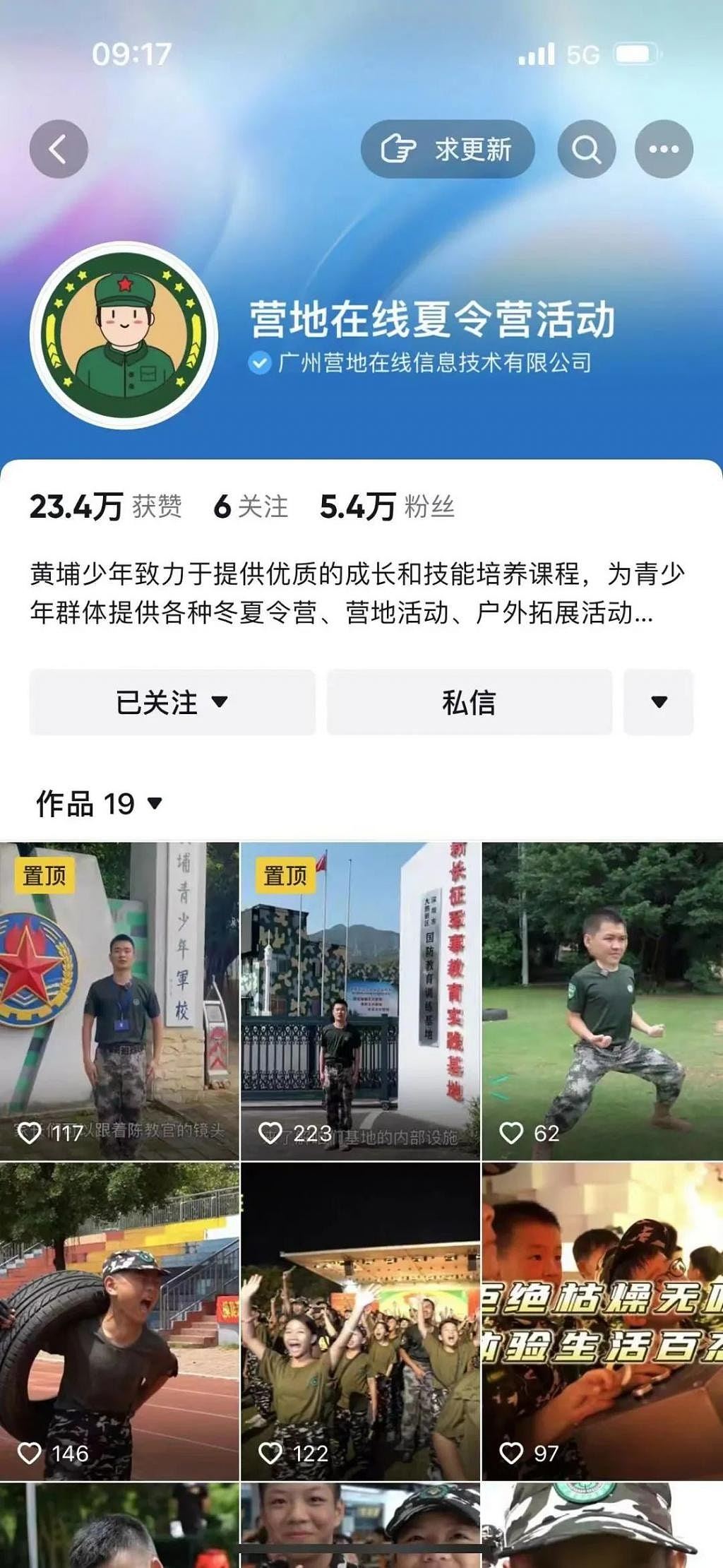 上海多个夏令营爆发手足口病，家长揭卫生状况差、涉虚假宣传（组图） - 2