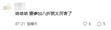 惊了！Costco金条遭疯抢：比银行便宜！华人网友爆：一周血赚$700（组图） - 8