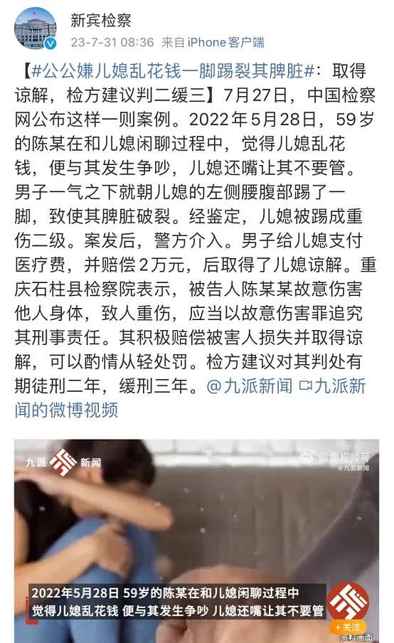 重庆公公暴打儿媳致重伤，网友怒了：无德的老人，是家的祸根！（组图） - 2